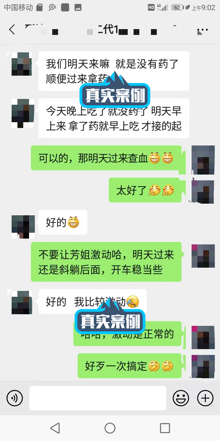 见证又一个家庭的好孕逆袭，恭喜胚胎宝宝“种植”成功-第3张图片