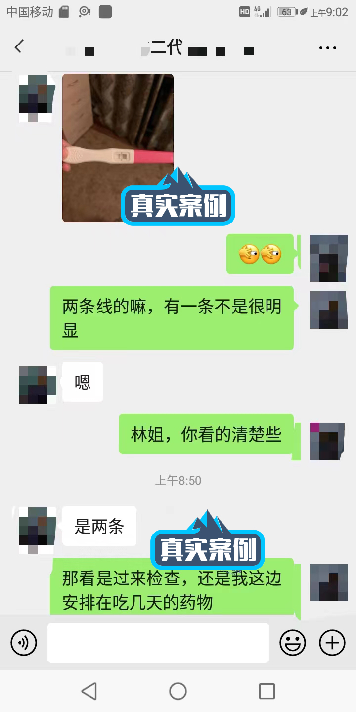 见证又一个家庭的好孕逆袭，恭喜胚胎宝宝“种植”成功-第2张图片